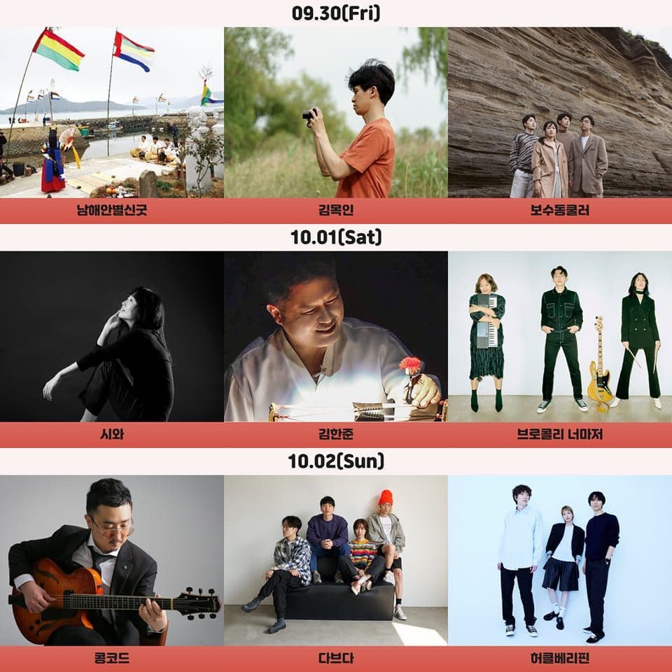 <제 5회 티페스타 통영>  "다시 만난 세계" poster 2