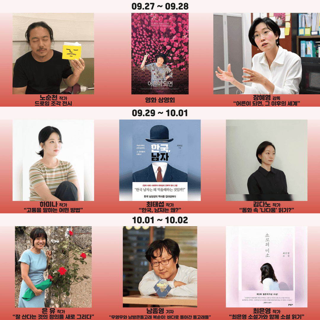 <제 5회 티페스타 통영>  "다시 만난 세계" poster 3