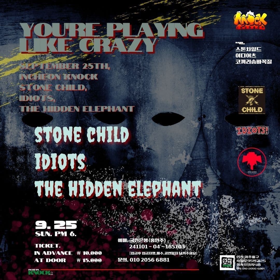 YOU'RE PLAYING LIKE CRAZY