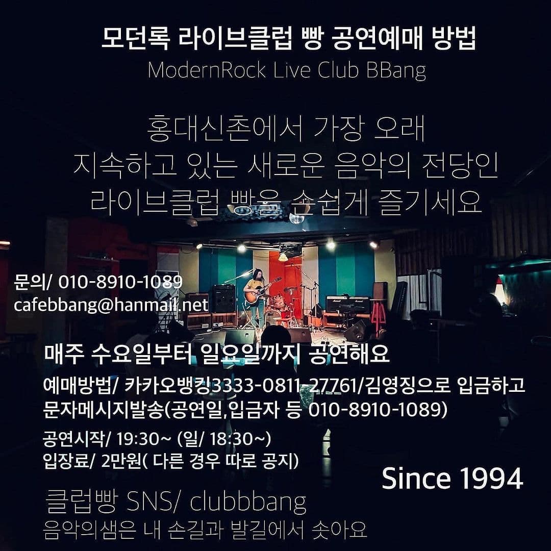 2022년 9월 클럽빵 공연 poster 2