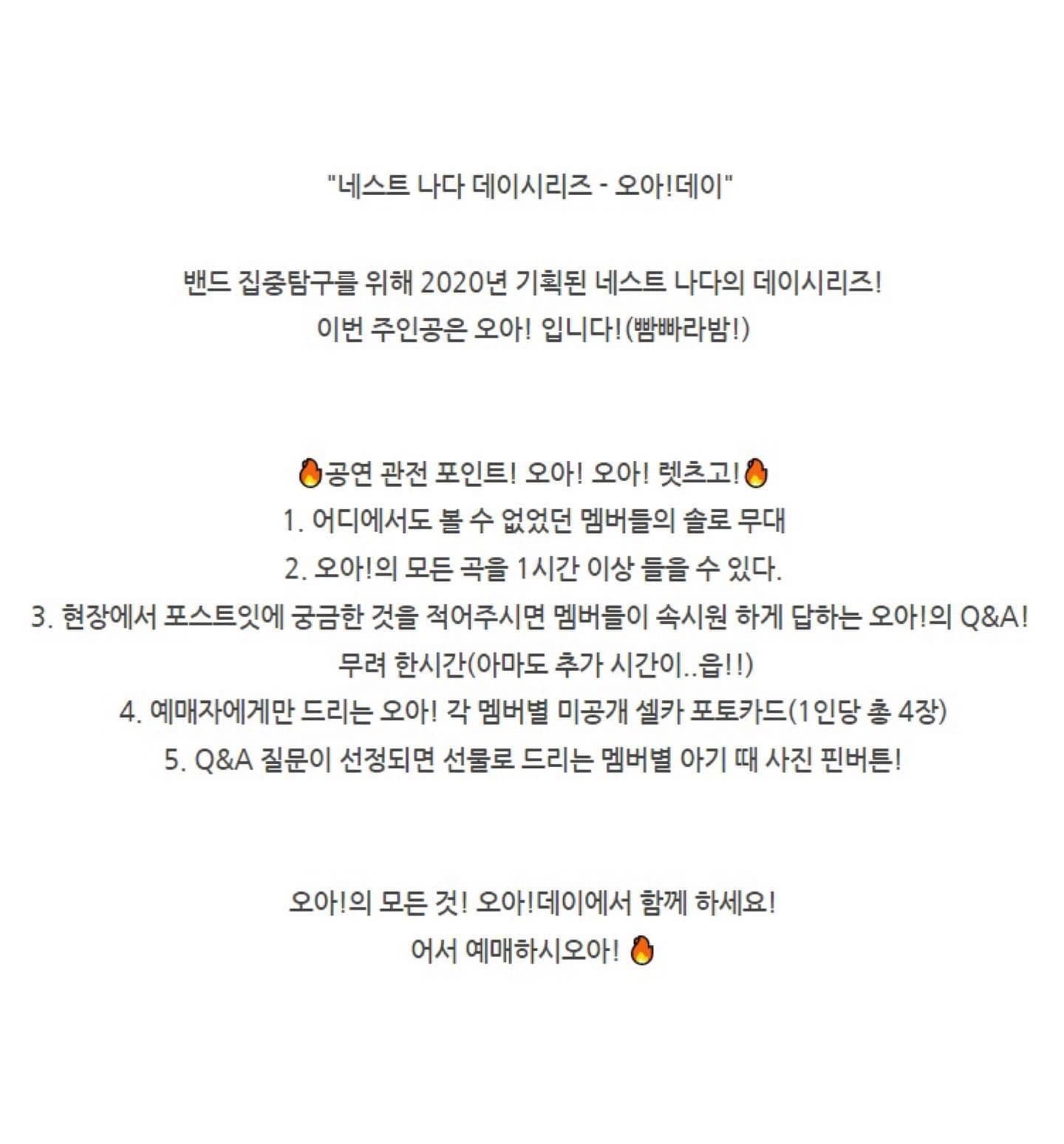 "네스트 나다 데이시리즈 - 오아!데이"  poster 2