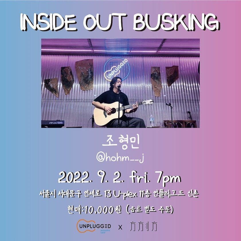 <Inside Out Busking>