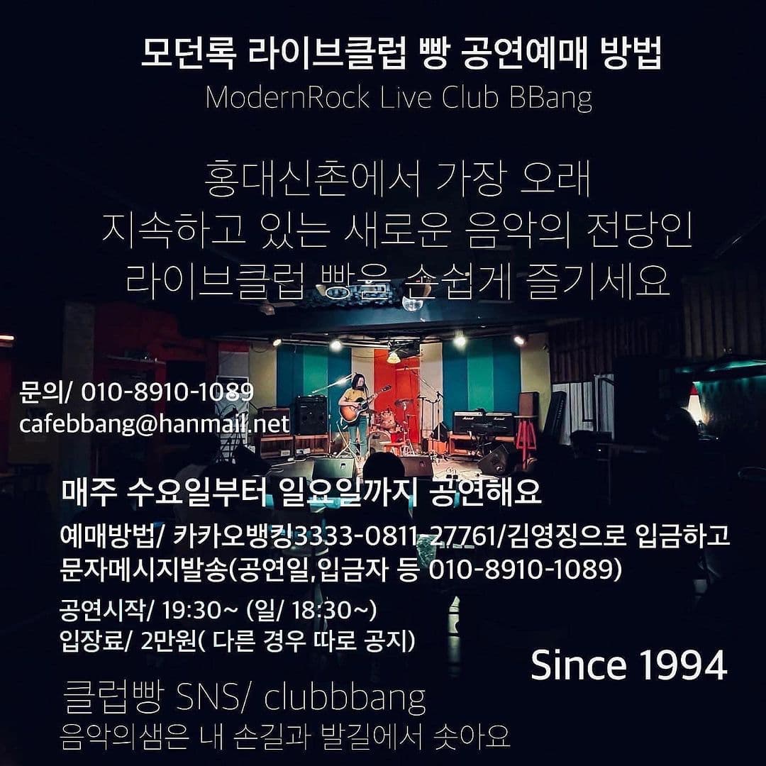 2022년 9월 클럽빵 공연 poster 2