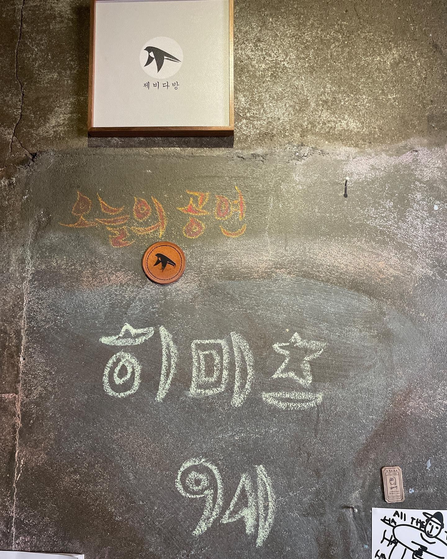 2022년 9월 16일 제비다방 공연