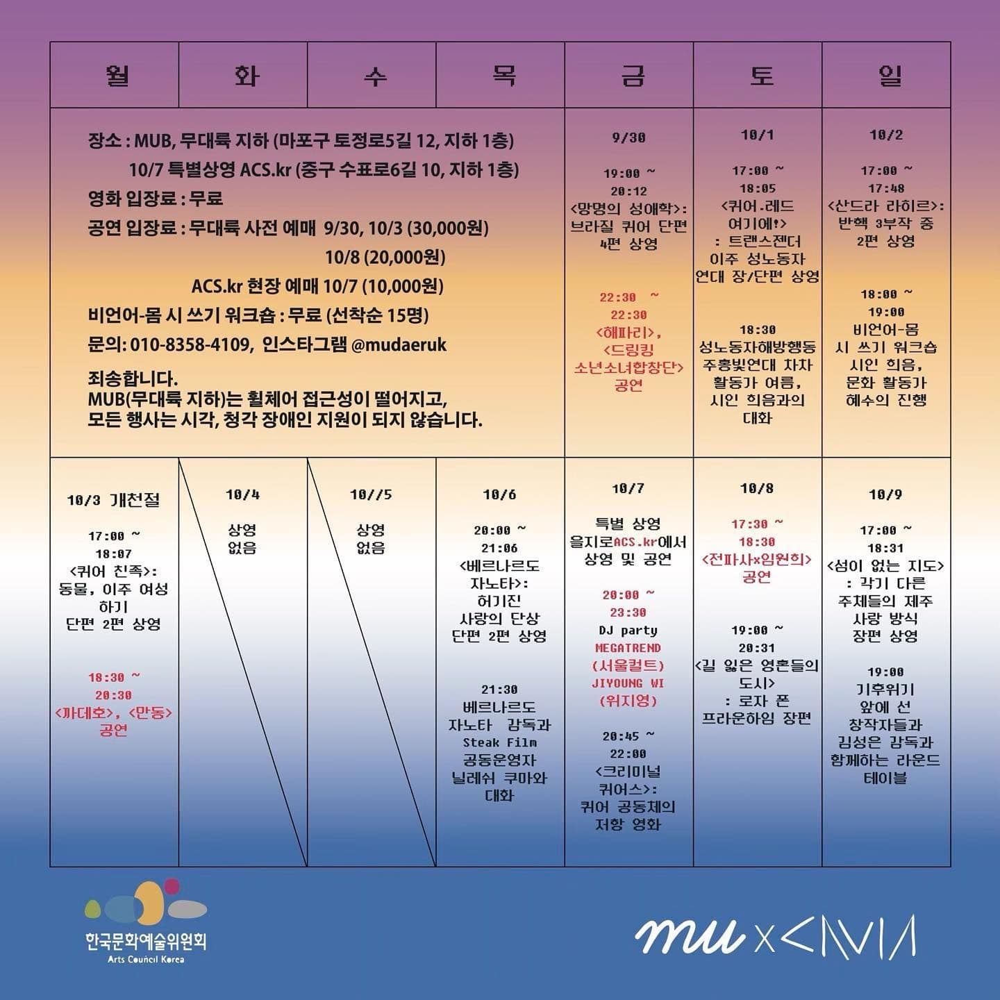 무대륙 공연 poster 3