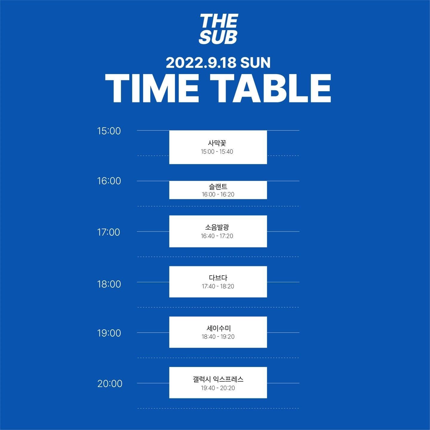 FESTIVAL : THE SUB poster 2