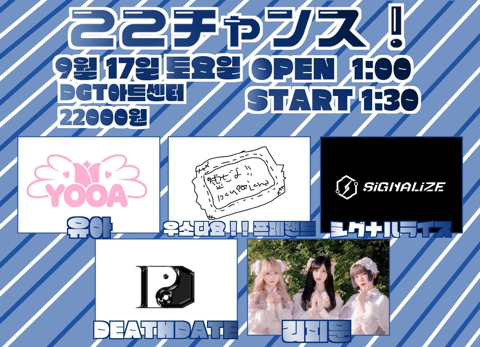 [ 22チャンス ! ] 