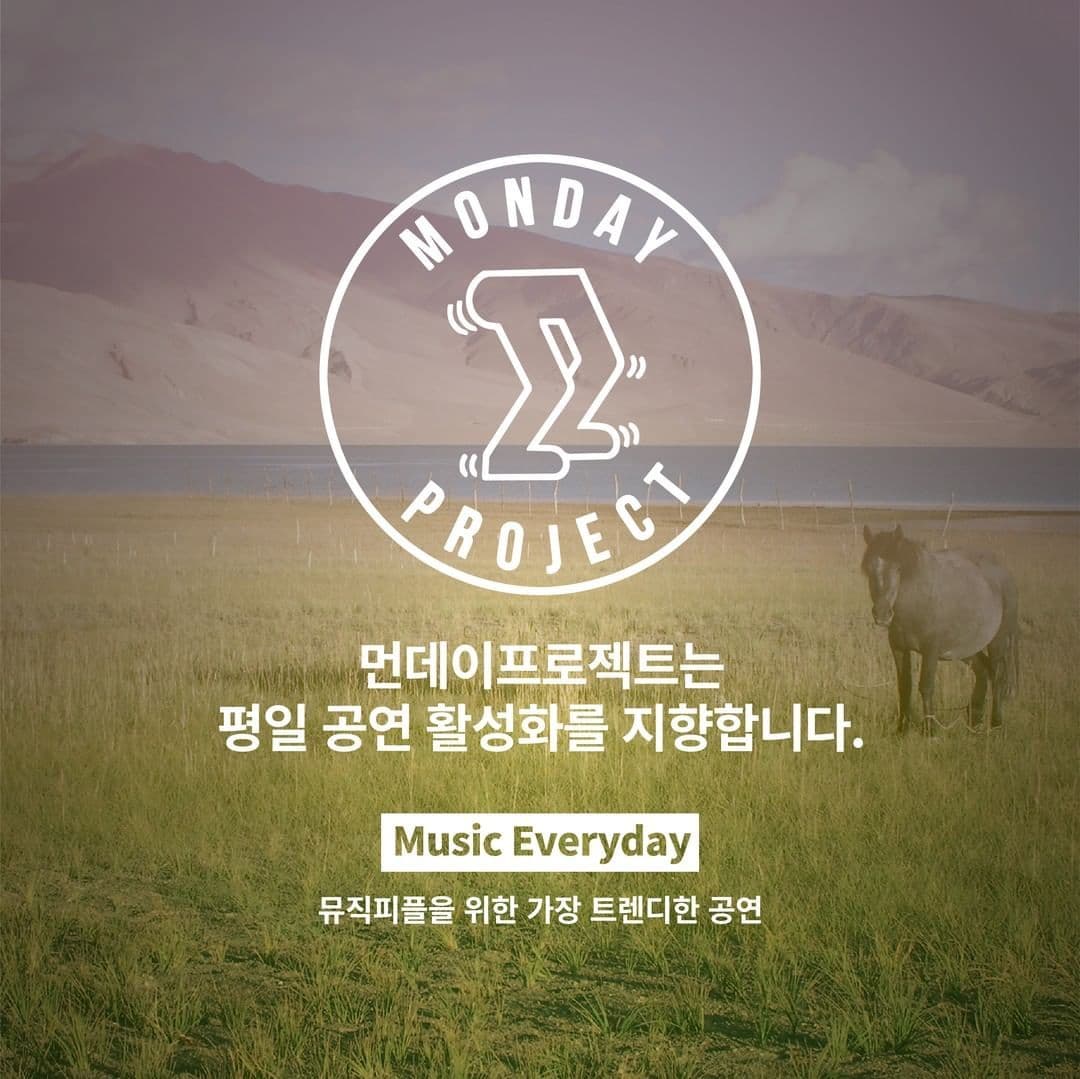  ✨먼데이프로젝트 시즌5 : 음악여행, 쉼 ✨ ▫️버둥 단독 콘서트 poster 3