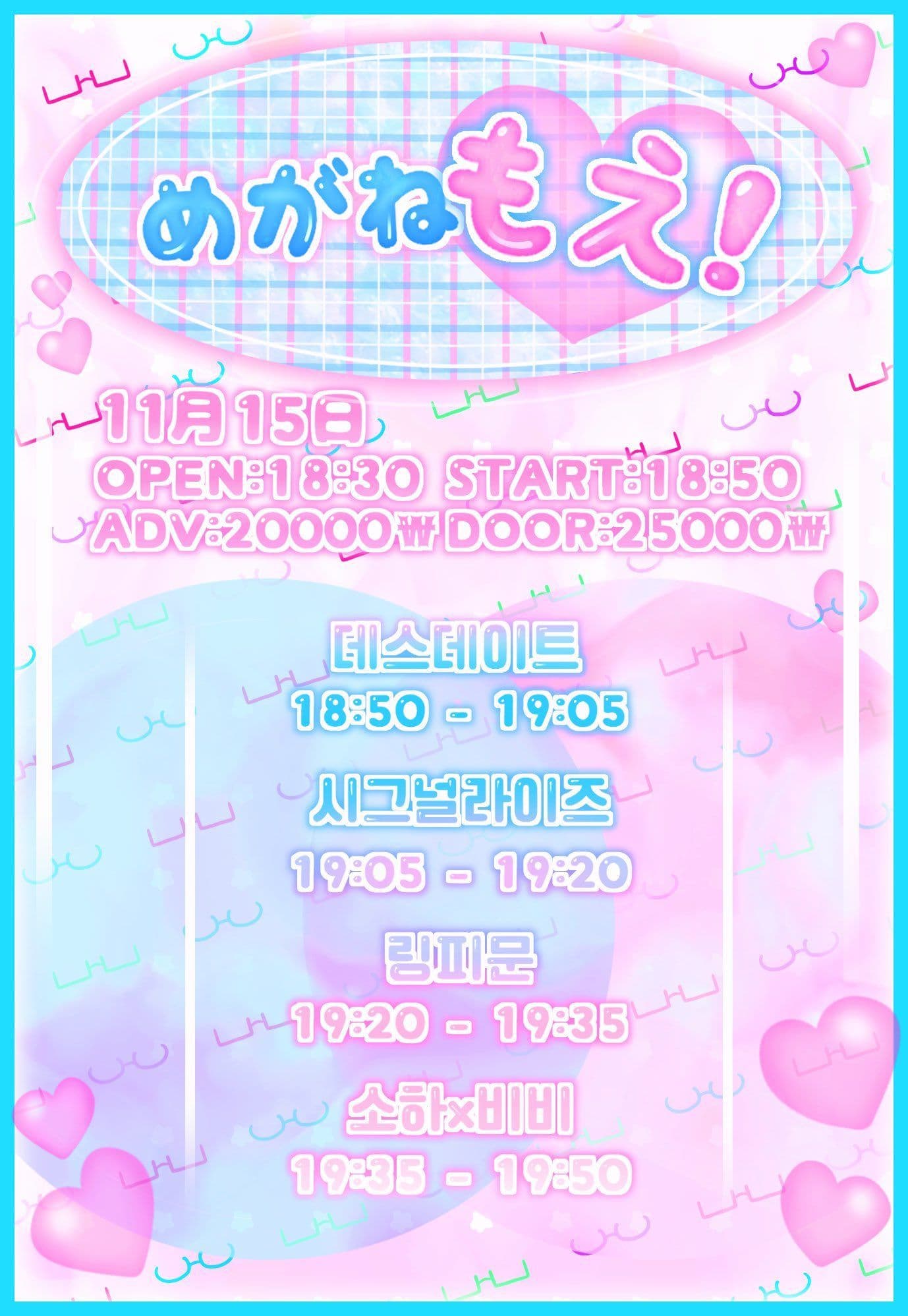 [ 💗めがねもえ!💗 ] 