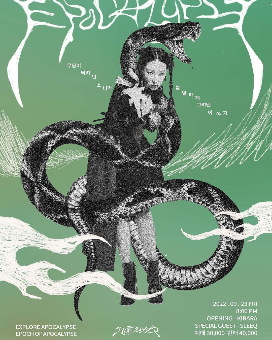 MADDYXP 앨범발매 단독콘서트 [BARIDEGI]