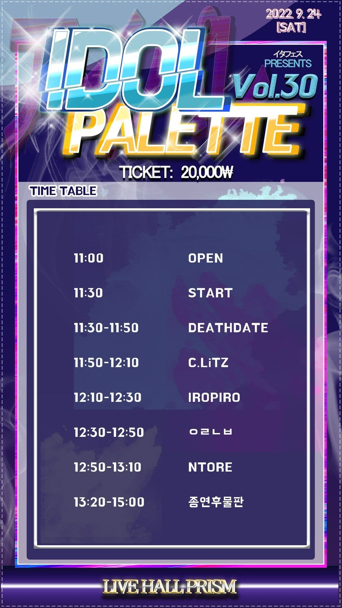 「IDOL PALETTE Vol.30」 poster 2