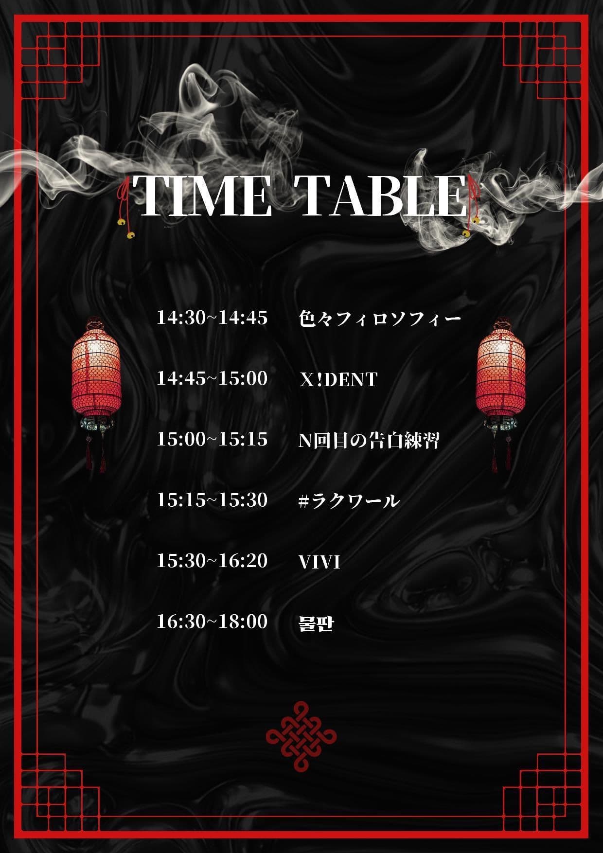 「VIVI BIRTHDAY LIVE - 斐斐: ViVi」 poster 2