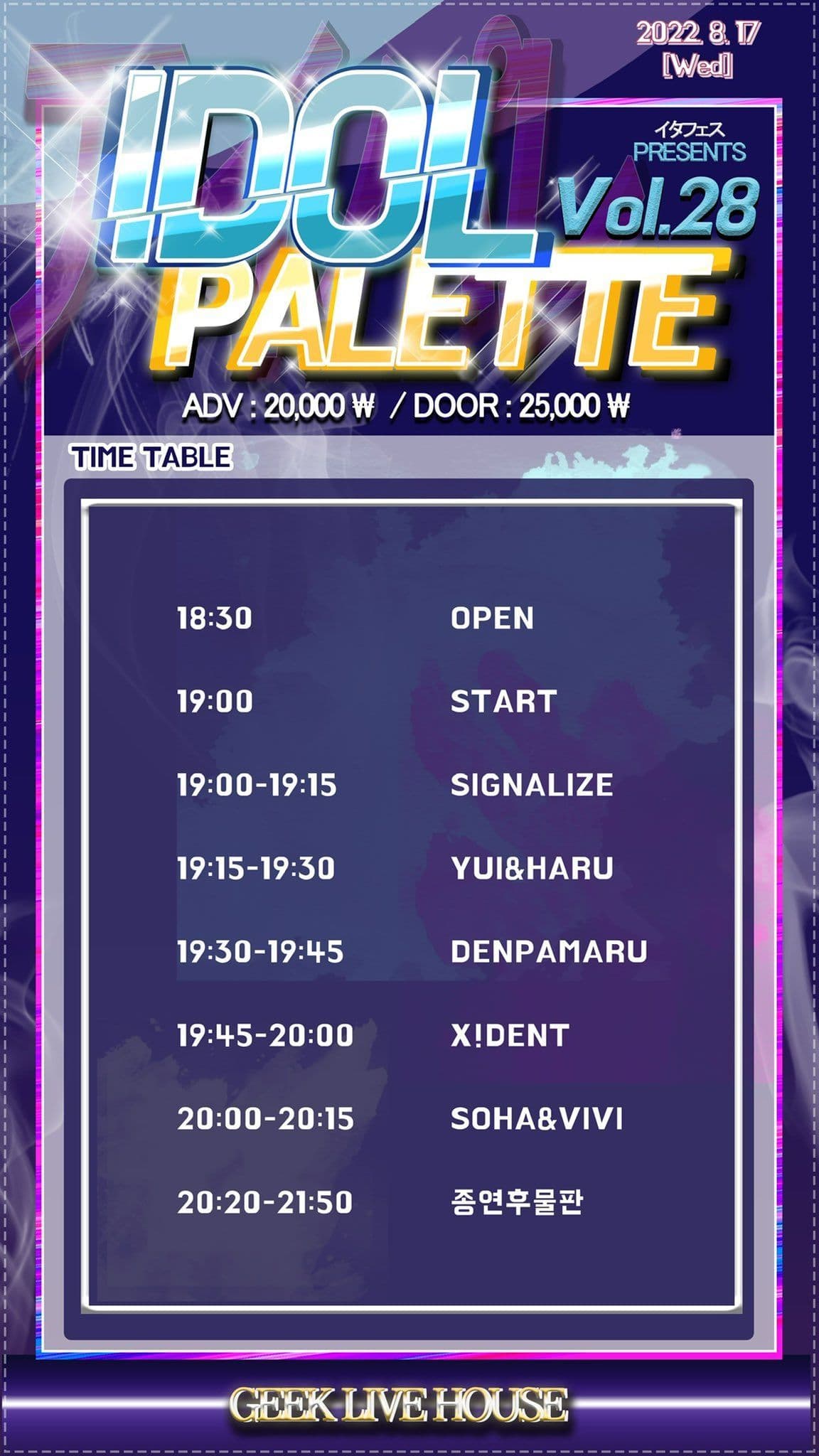 「IDOL PALETTE Vol.28」 poster 2