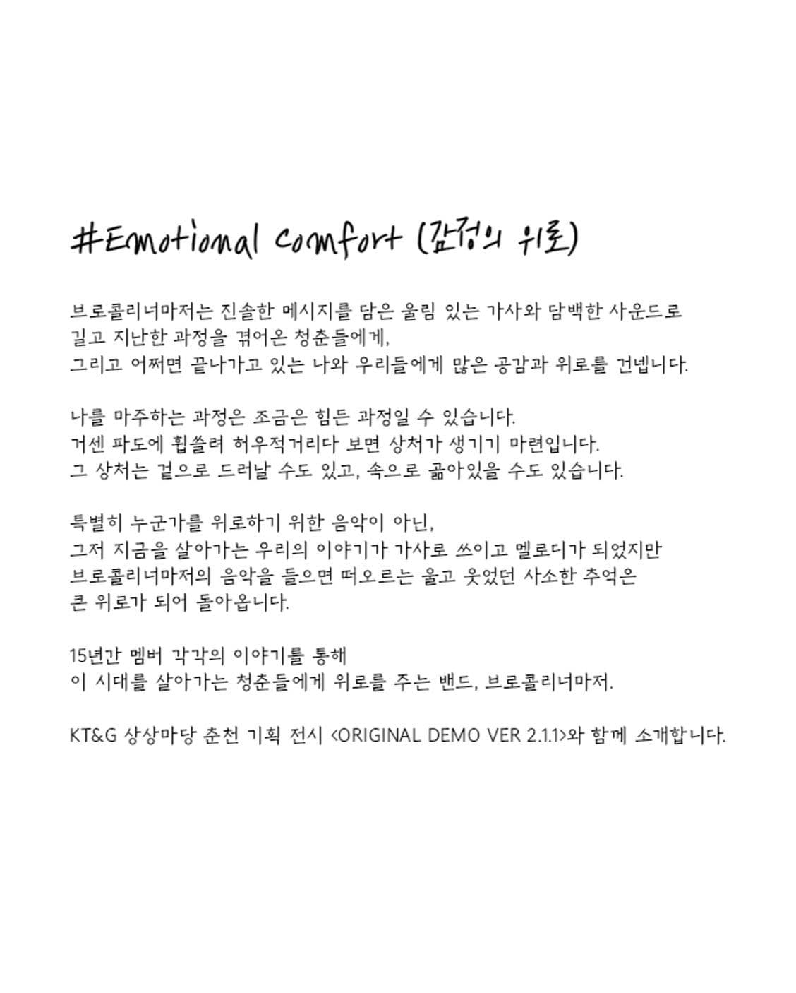 ORIGINAL DEMO ver 브로콜리너마저 poster 2