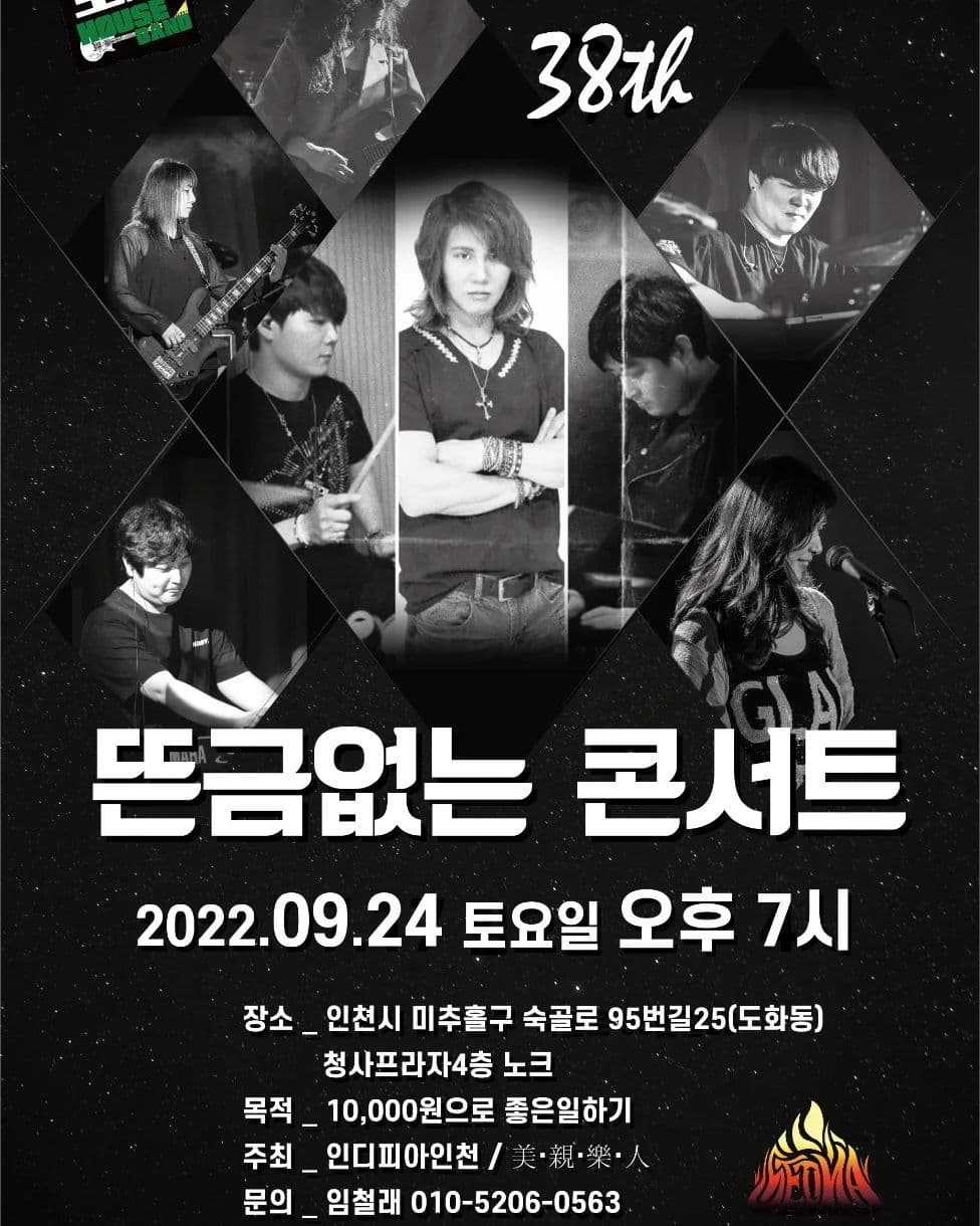 (뜬금없는 콘서트 37th)