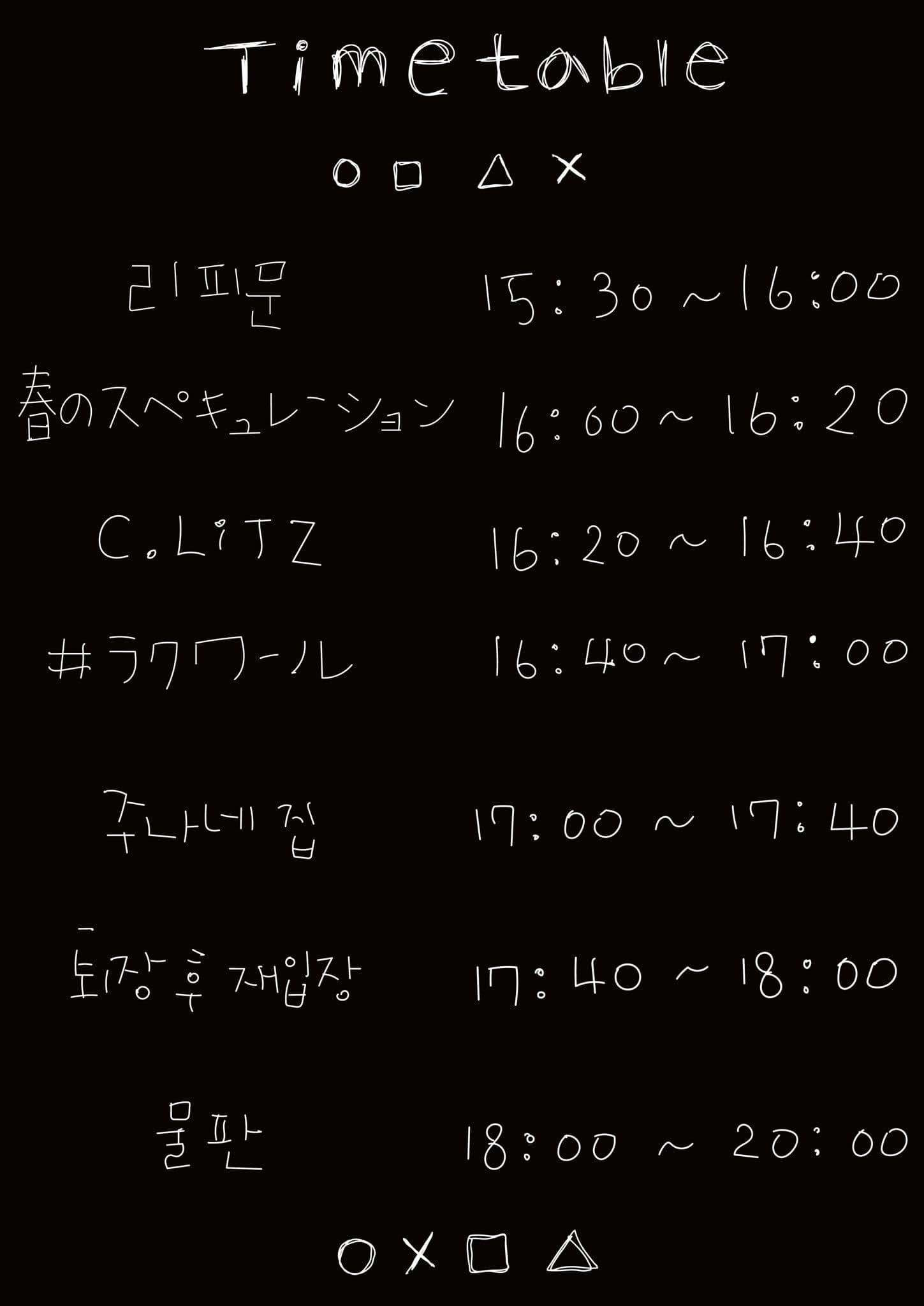 주나 생탄제 : 전운보초 poster 2