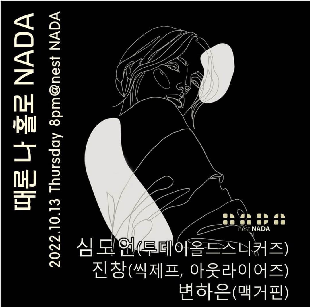 "때론 나홀로 나다"