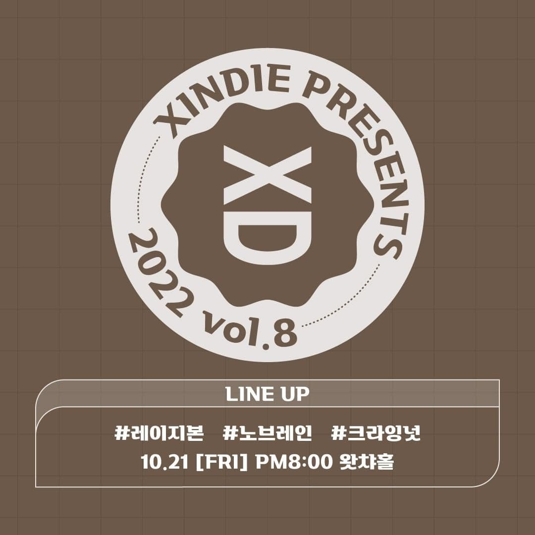 2022 씬디프레젠트 Vol.8