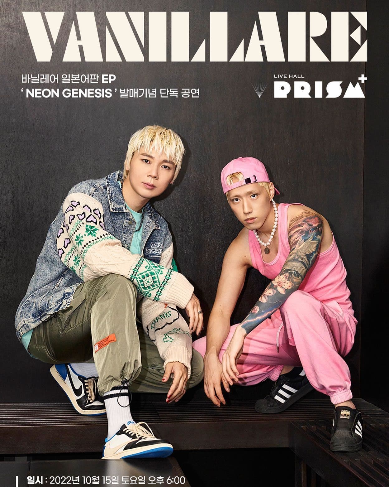 [바닐레어 - Neon Genesis]