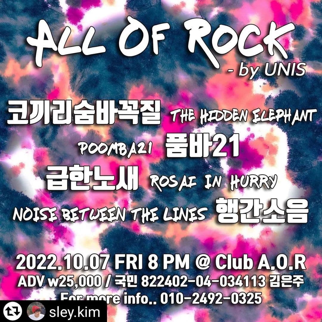 All Of Rock - by UNIS