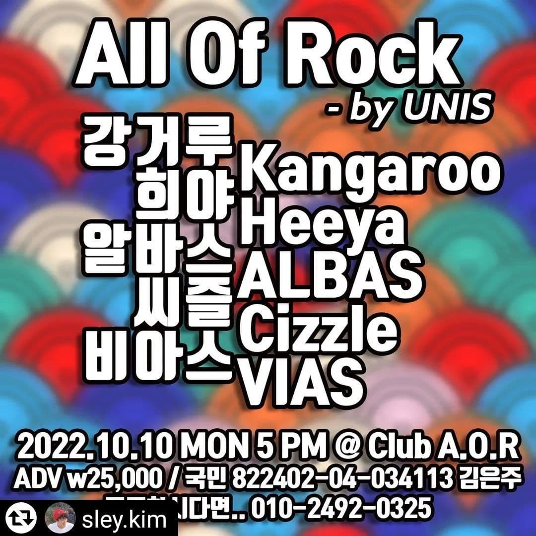 All Of Rock - by UNIS