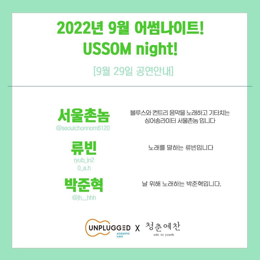 <USSOM night!>