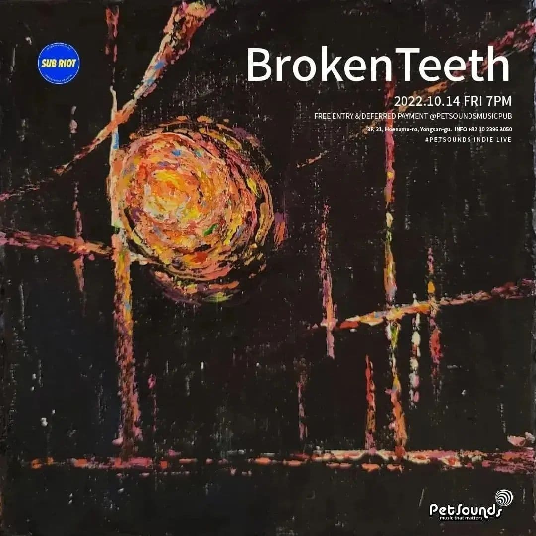 펫사운즈 인디라이브 - 슈게이징 특집 poster 2