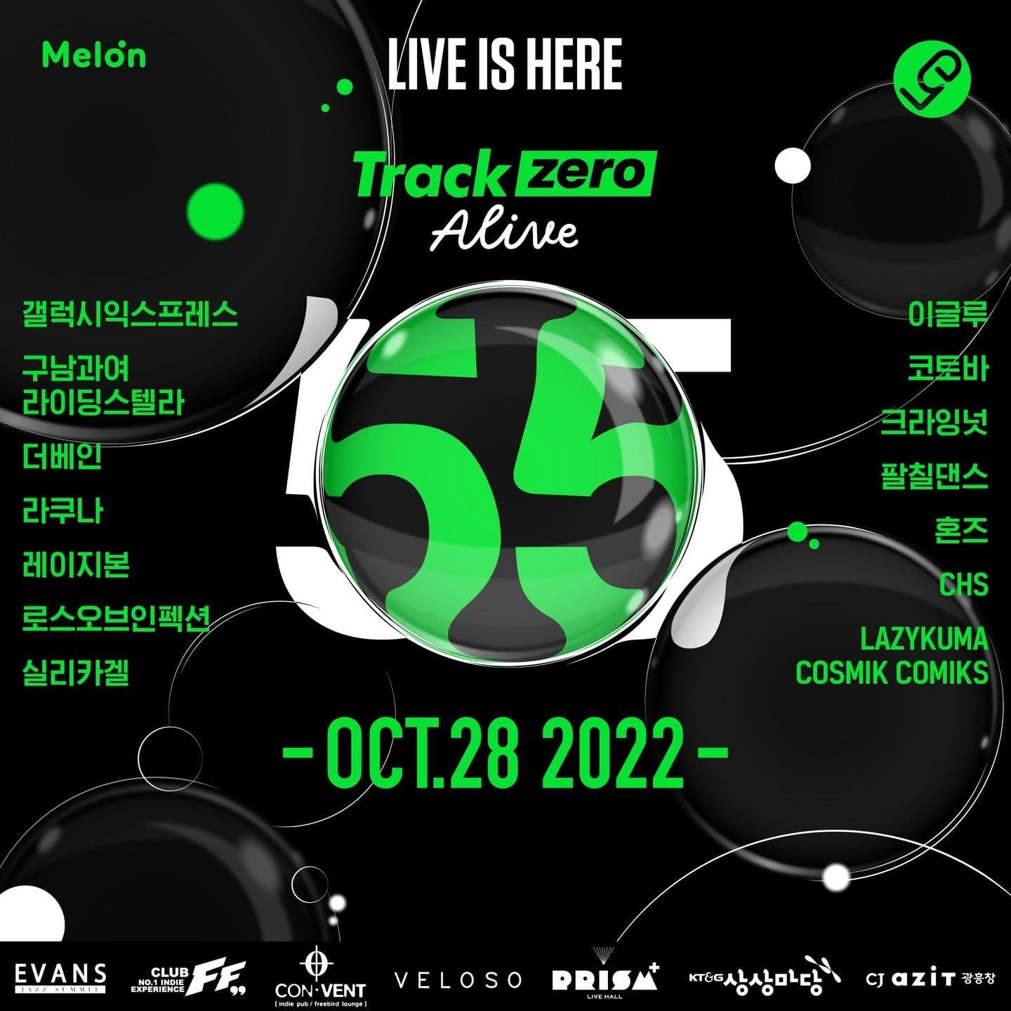 제55회 #라이브클럽데이