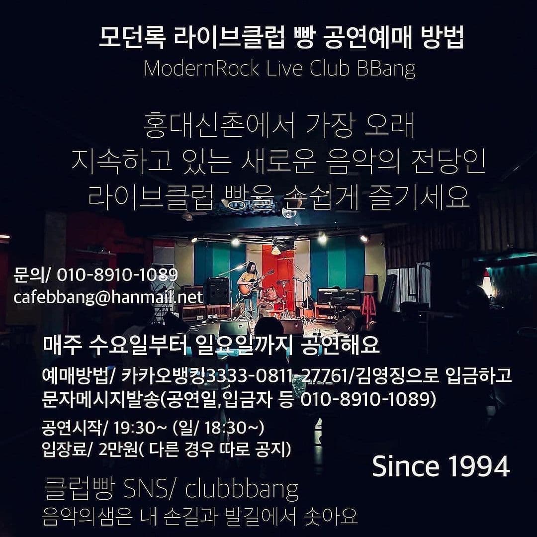 2022년 10월 클럽빵 공연 poster 2