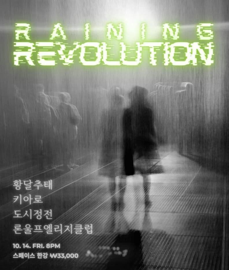RAINING REVOLUTION