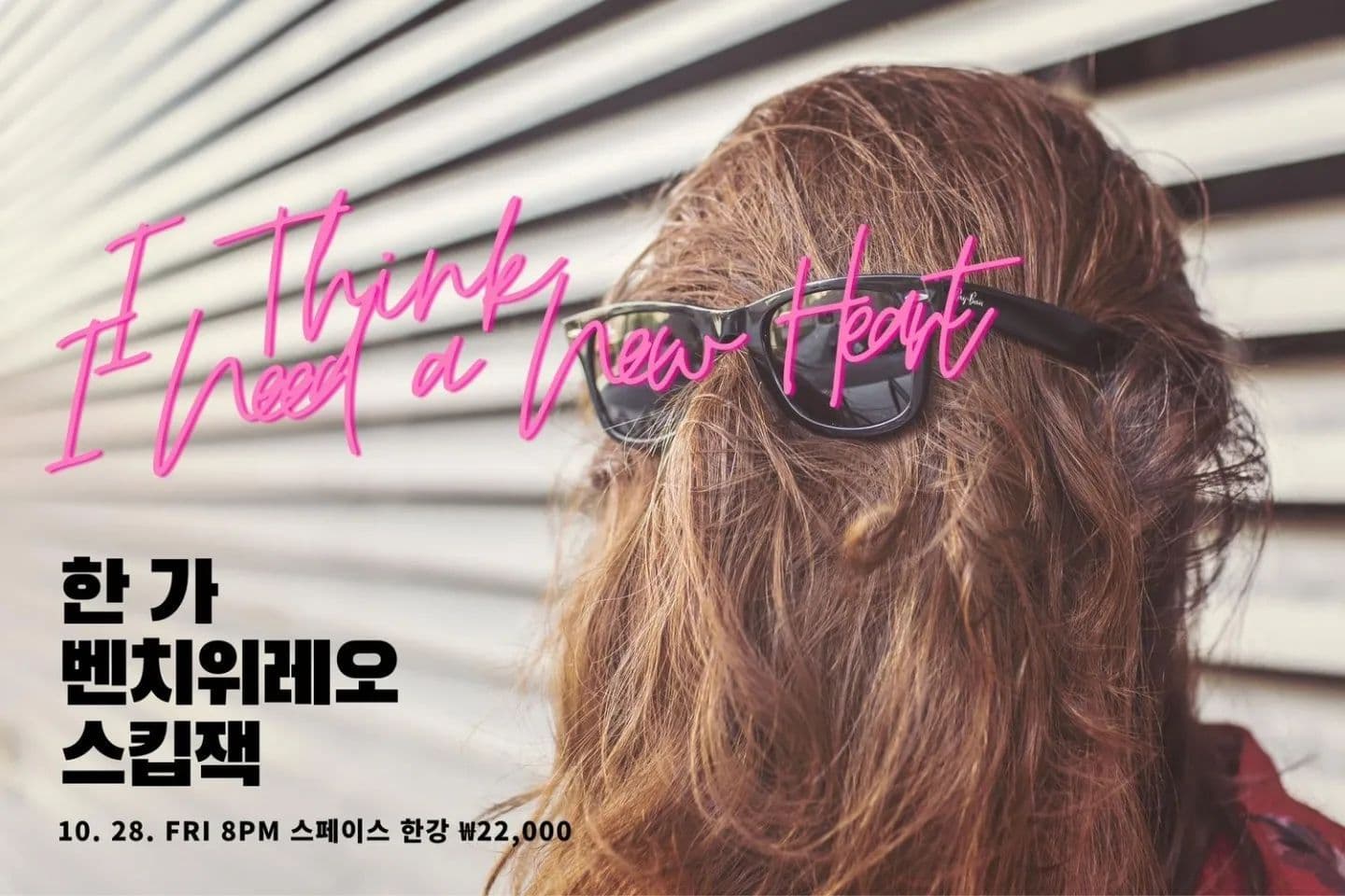 I think I heed a hear Heart