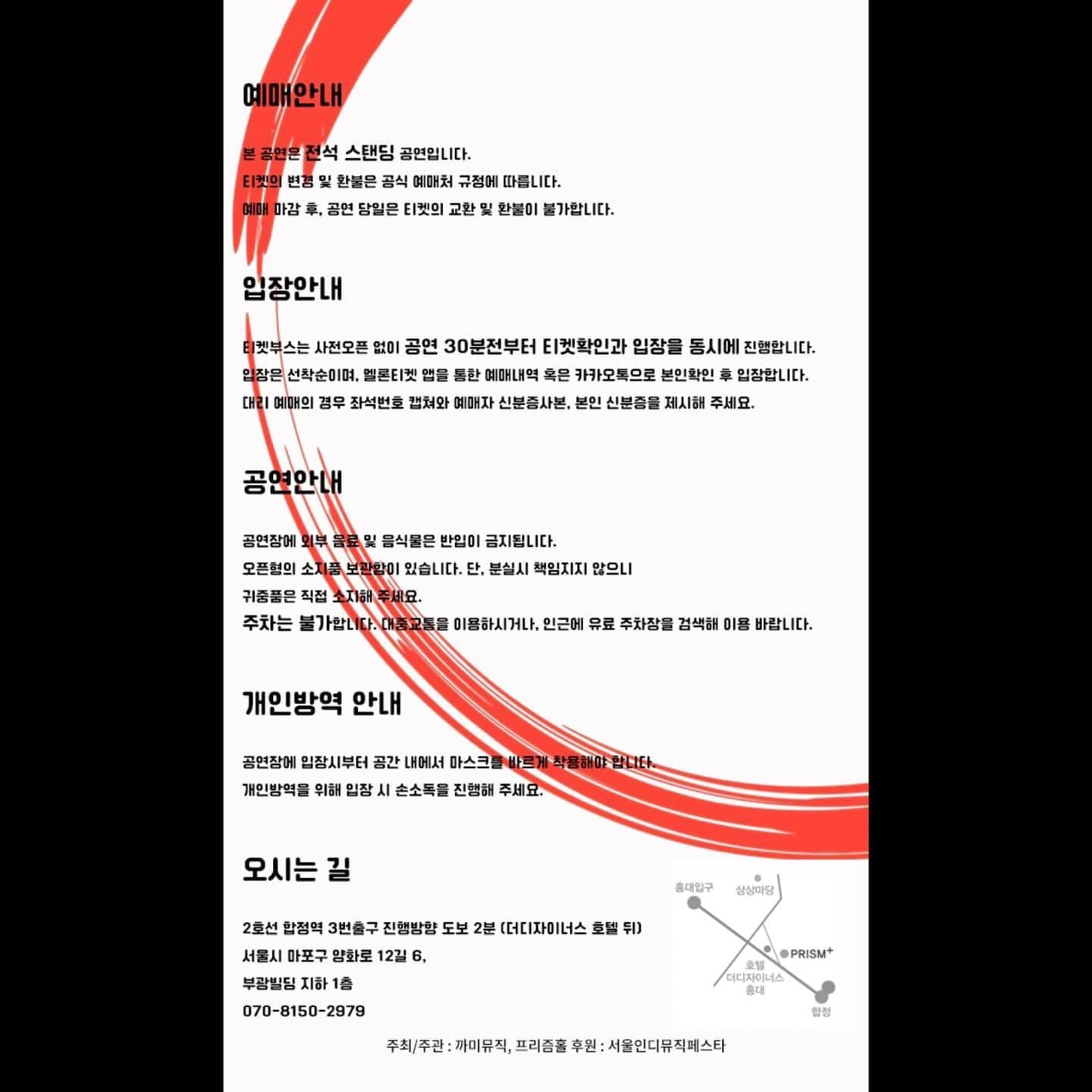 DIH 단독공연 [NOT ENOUGH] poster 3