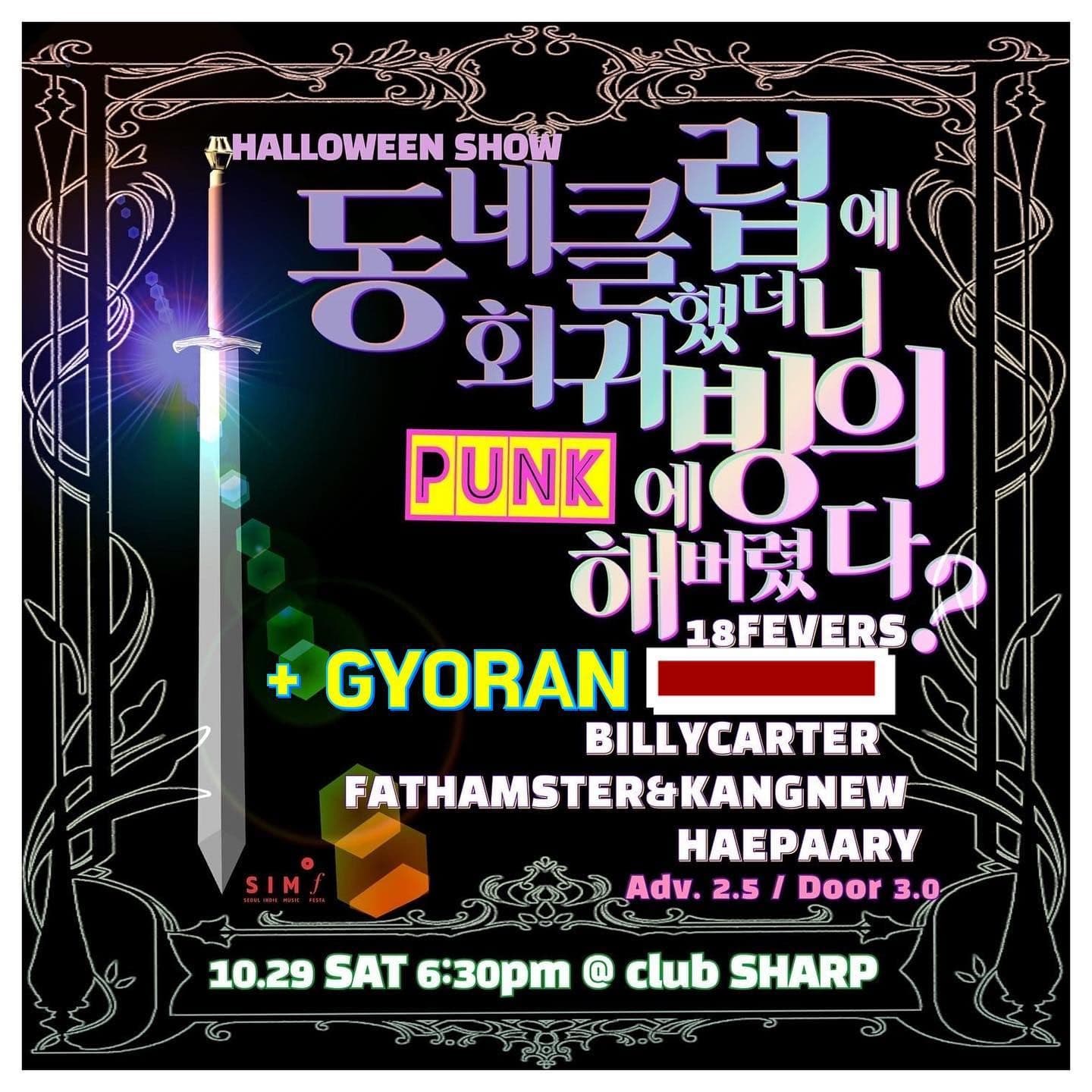 동네 클럽에 회귀했더니 펑크에 빙의해버렸다? poster 2