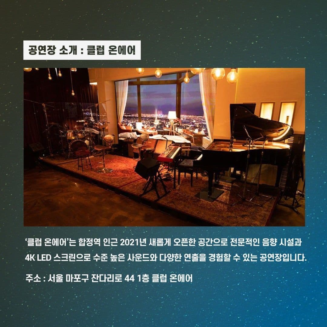 🌙먼데이프로젝트 시즌5 : 청춘의 밤🌙 ▫로쿠 단독 콘서트 poster 3