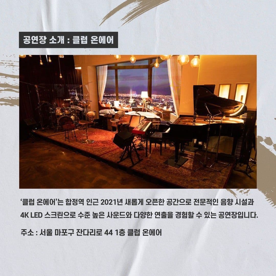 🔥먼데이프로젝트 시즌5 : ORIGINAL🔥 ▫이븐이프 단독 콘서트 poster 2