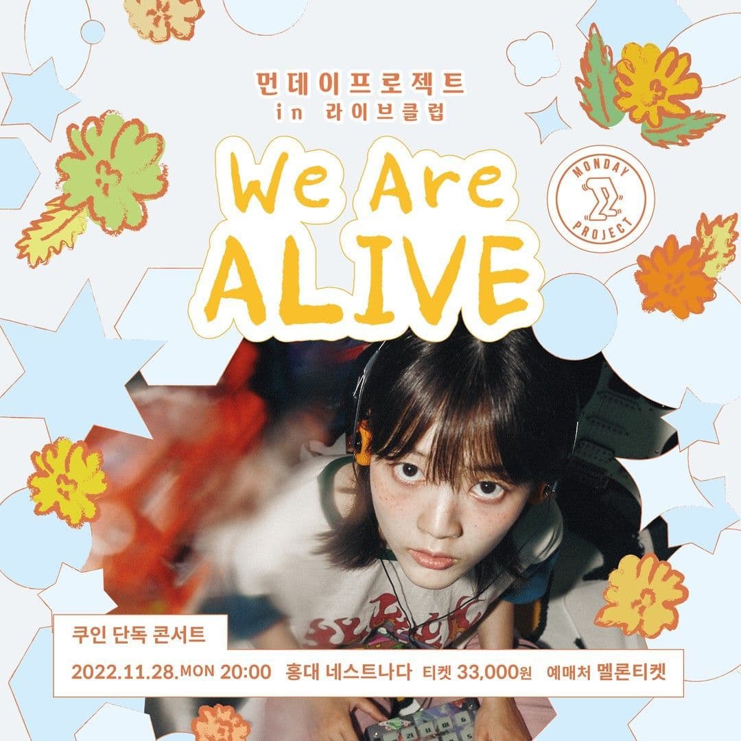 ✨먼데이프로젝트 IN 라이브클럽 : WE ARE ALIVE✨ [쿠인 첫 번째 단독 콘서트]