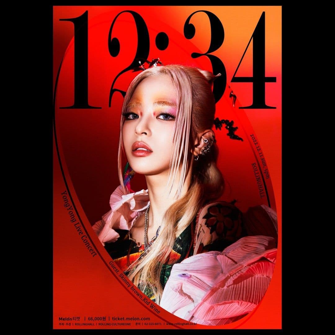<용용 단독 콘서트 '12:34'>