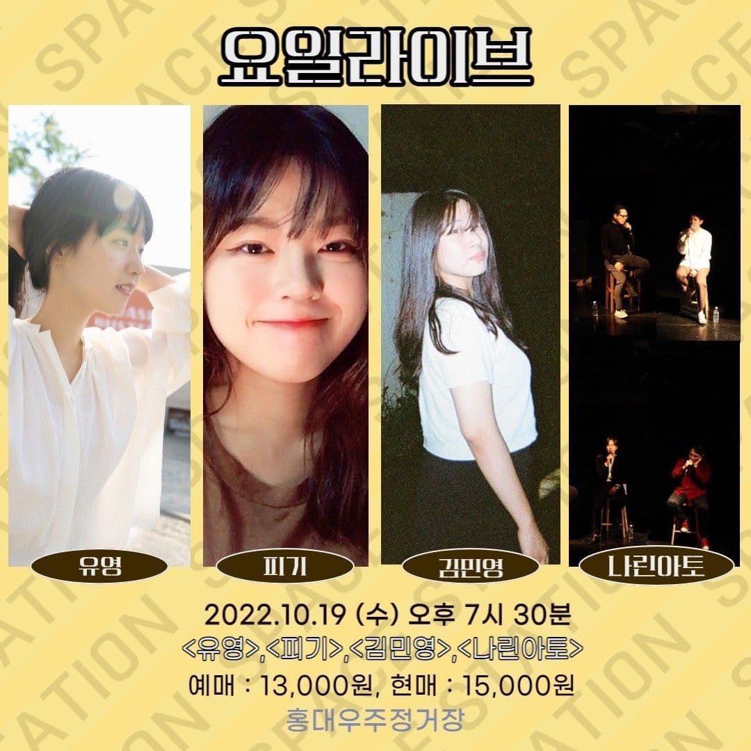 2022.10.19 수요라이브