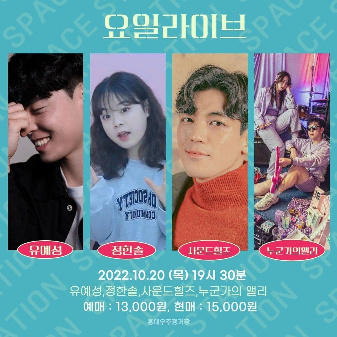 2022.10.20 목요라이브