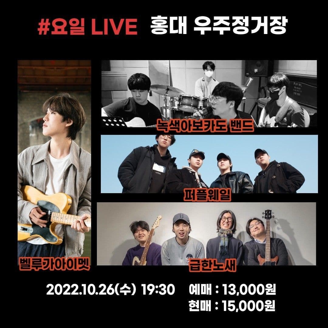 2022.10.26 수요라이브