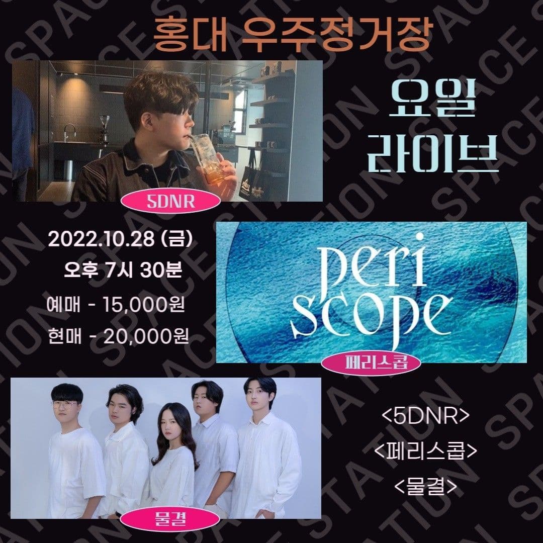 2022.10.28 금요라이브