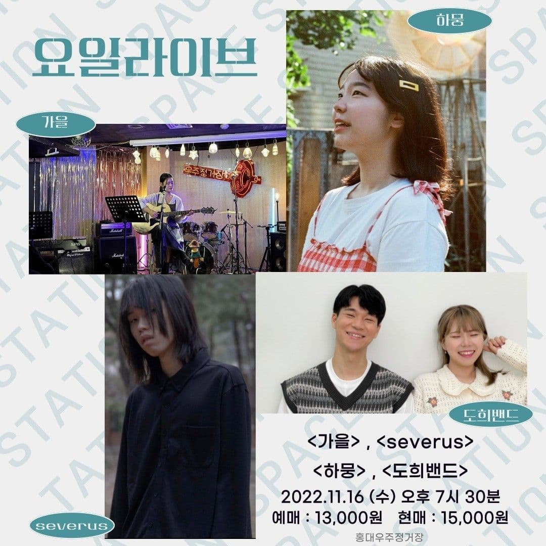 2022.11.16 수요라이브