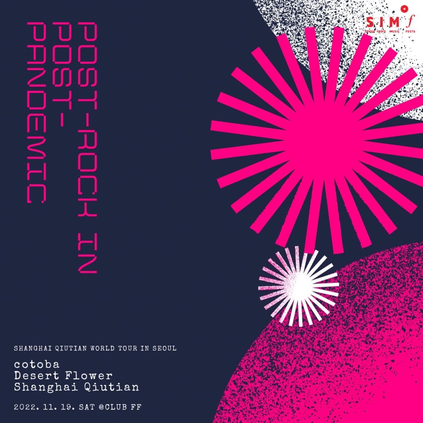  Shanghai Qiutian world tour in Seoul