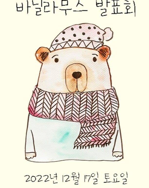 [2022 바닐라무스 발표회]