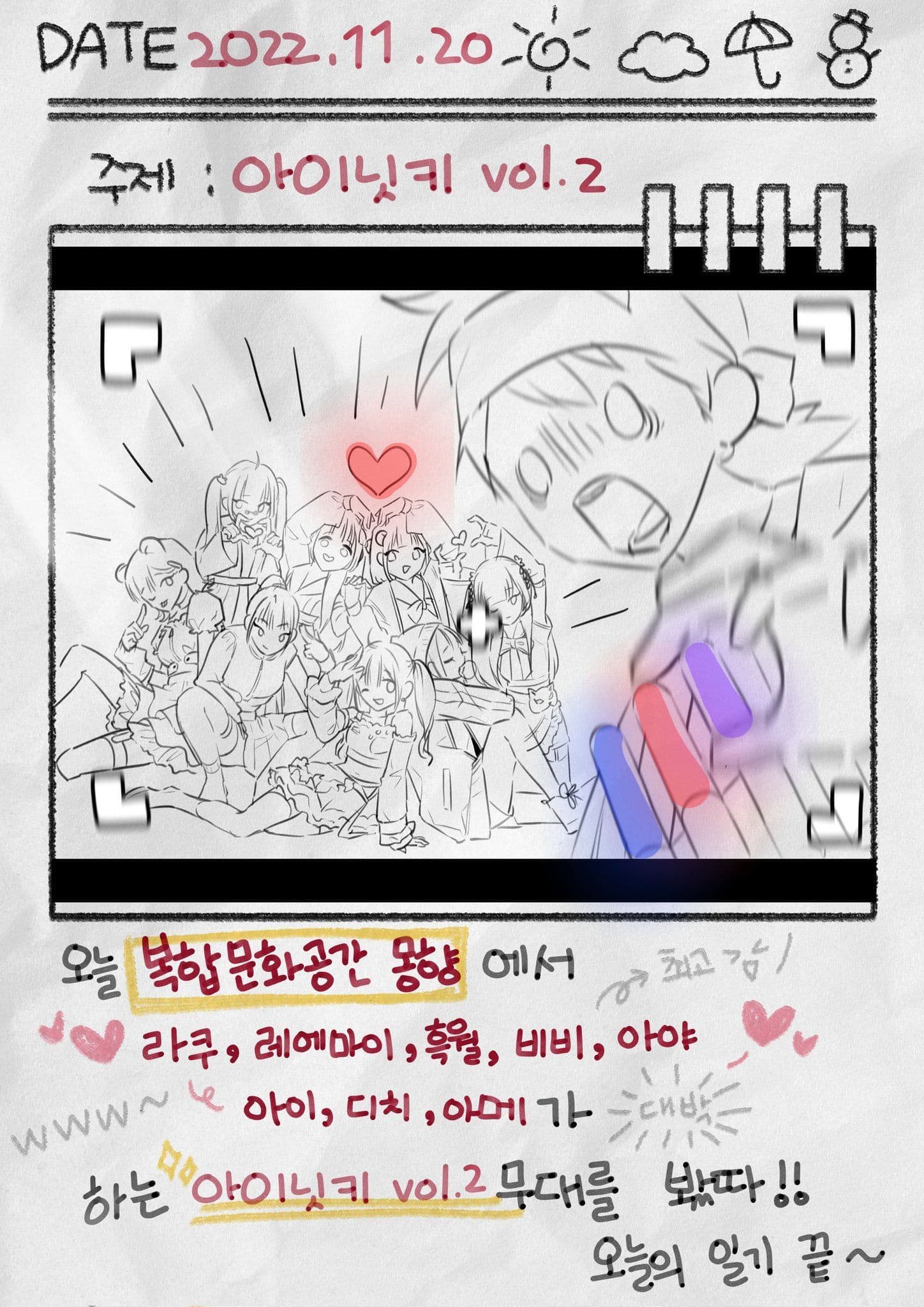 DOL NIKKI Vol.2 ː DANCE ː 