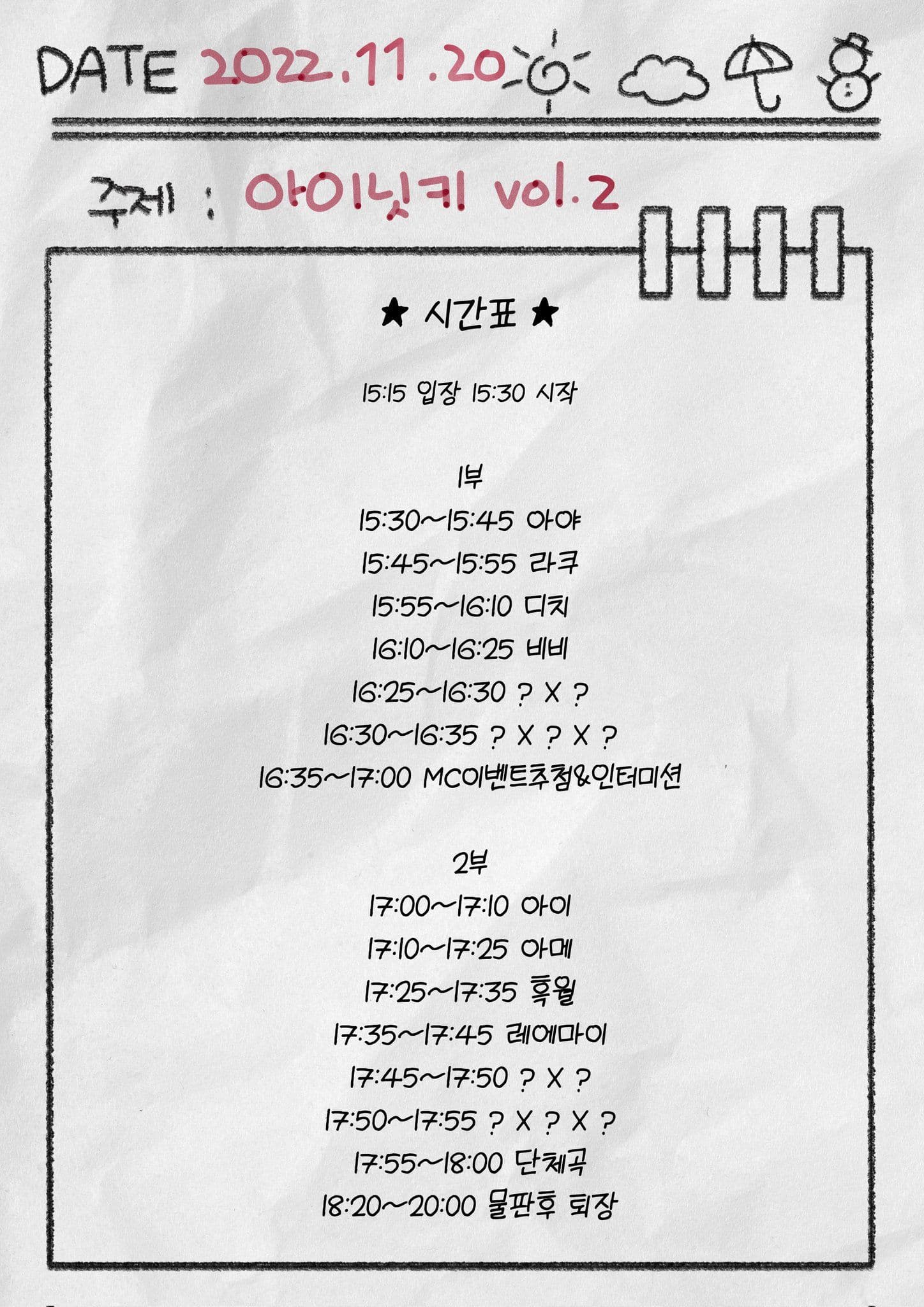 DOL NIKKI Vol.2 ː DANCE ː  poster 2