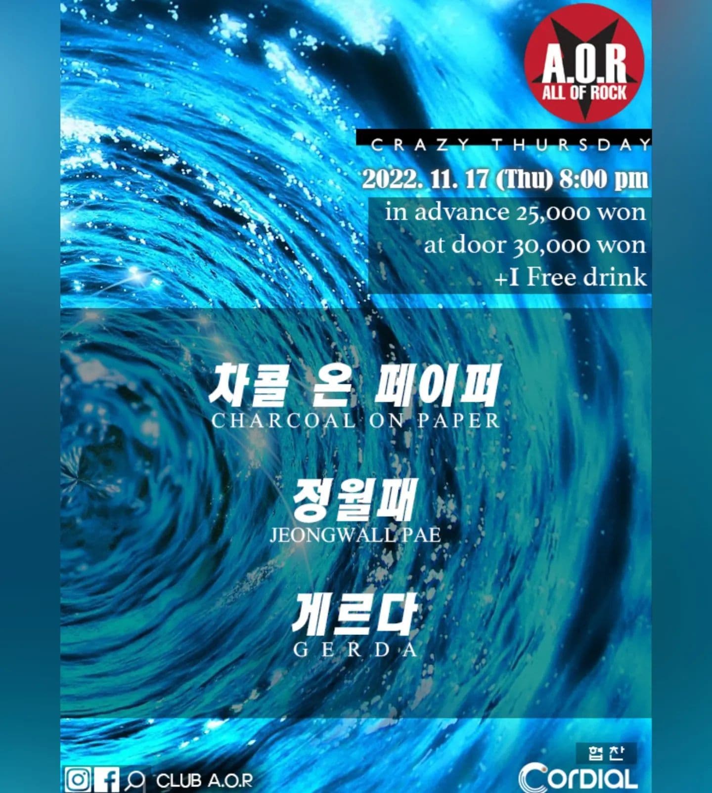 A.O.R CRAZY THURSDAY