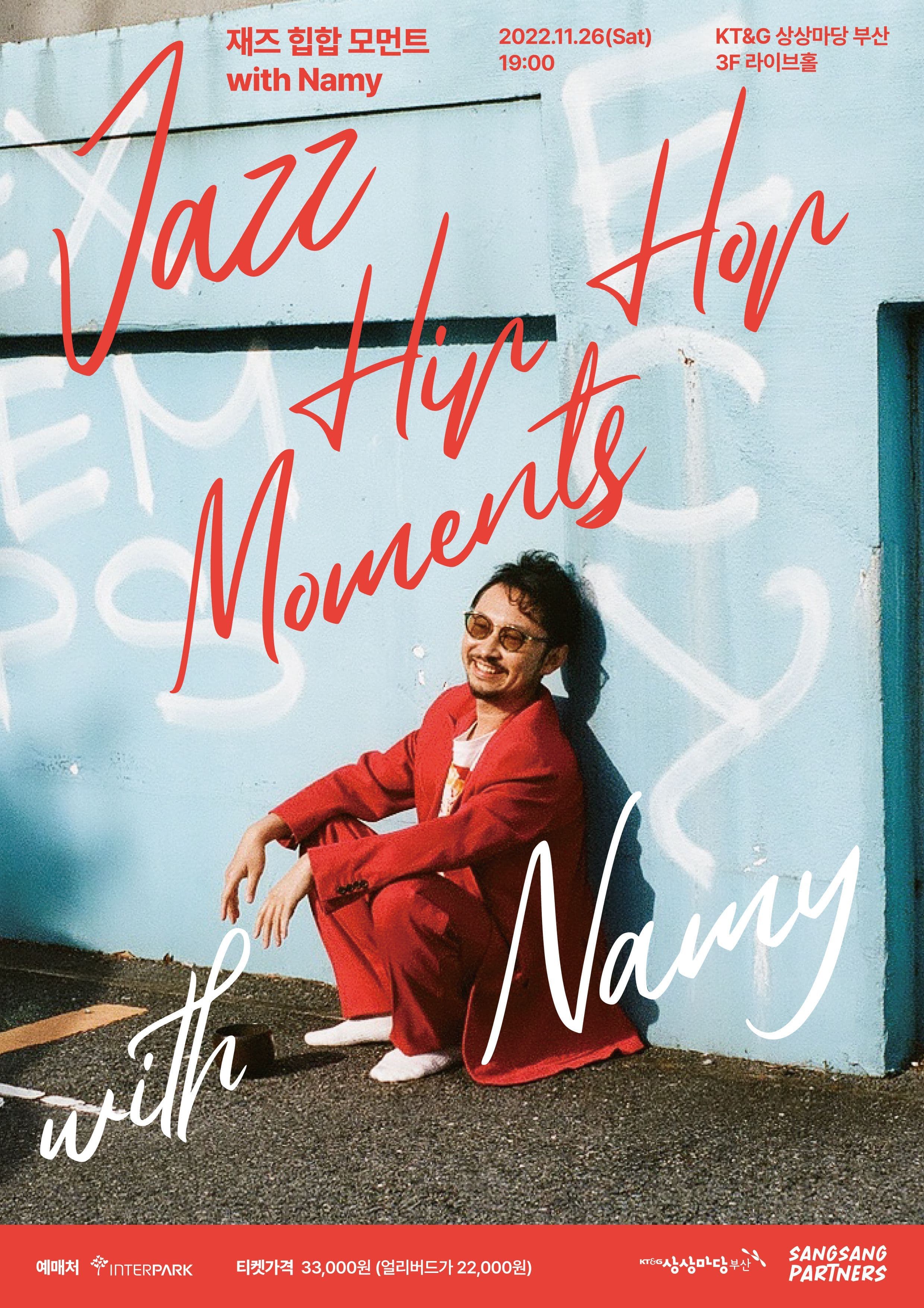 재즈힙합 모먼트 with Namy