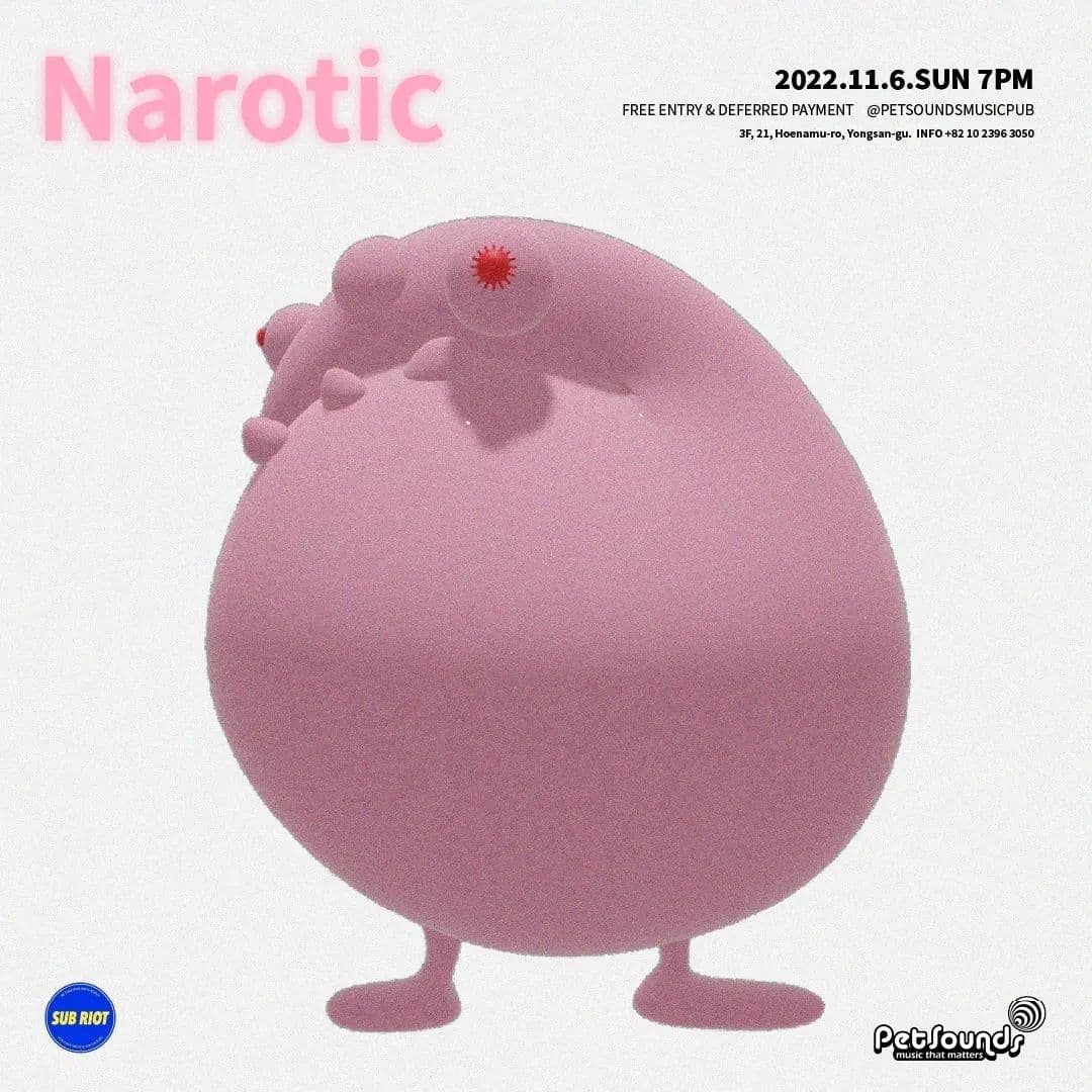 펫사운즈 인디라이브 - 나로틱, 은하단 poster 2