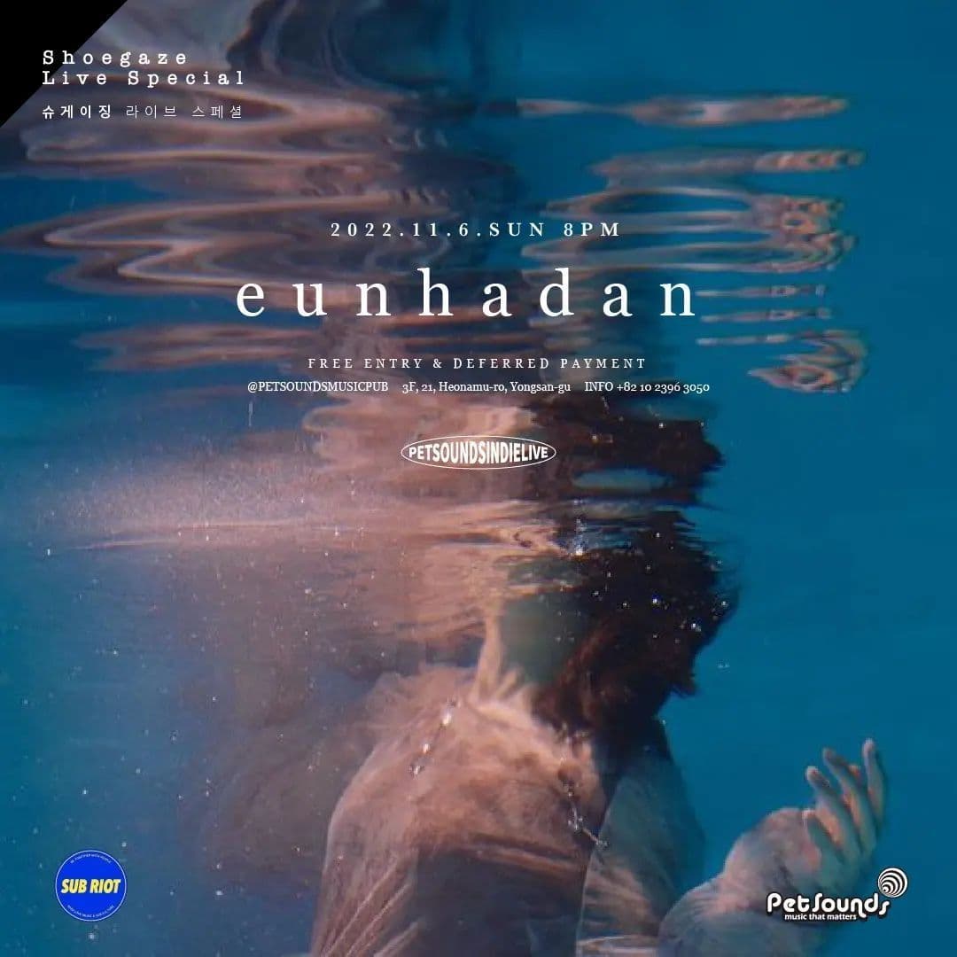 펫사운즈 인디라이브 - 나로틱, 은하단 poster 3